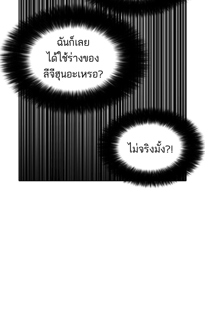 LOOKISM - หน้า 11
