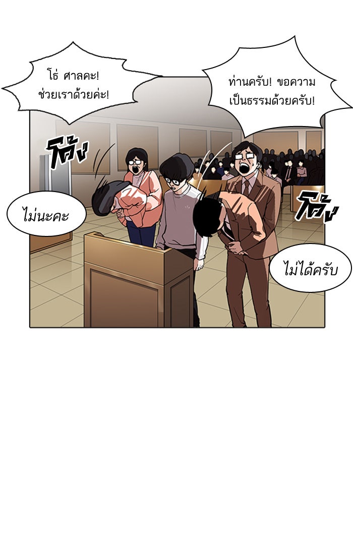 LOOKISM - หน้า 111