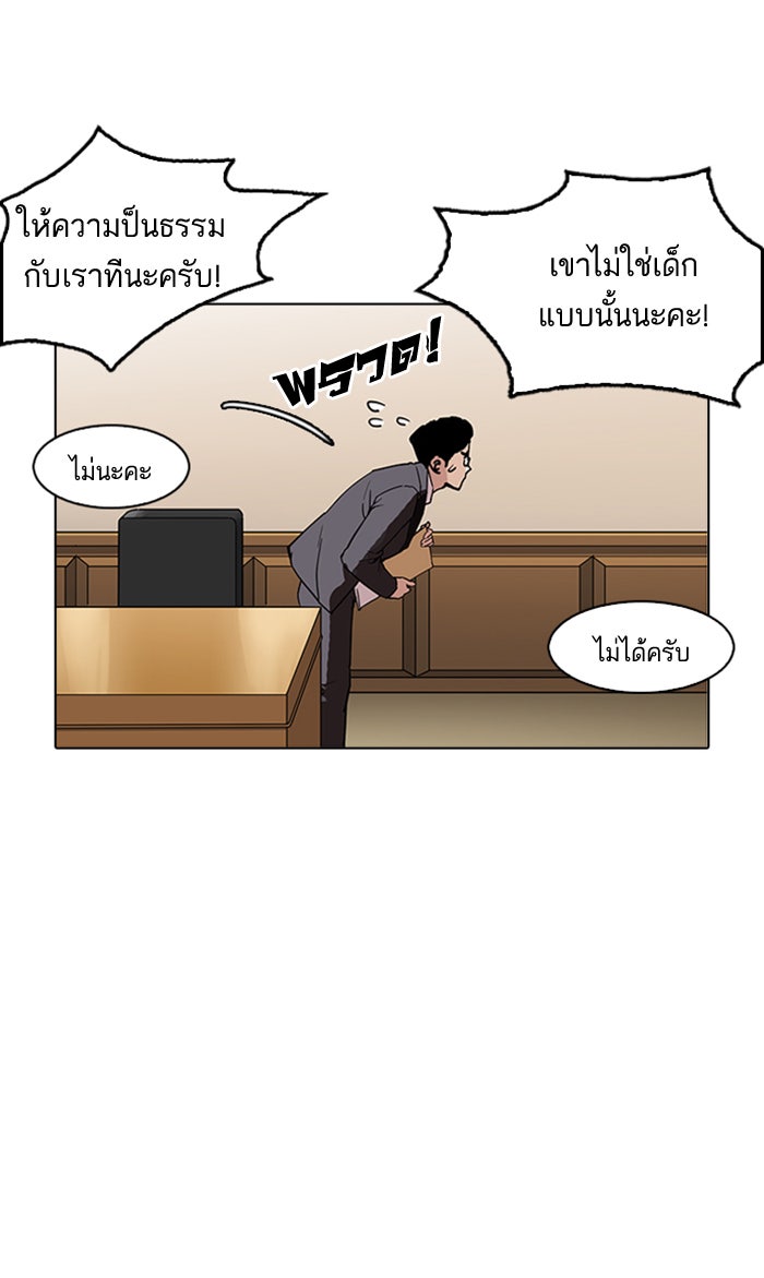 LOOKISM - หน้า 112