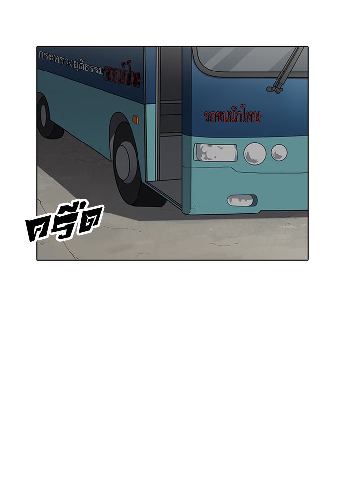 LOOKISM - หน้า 116