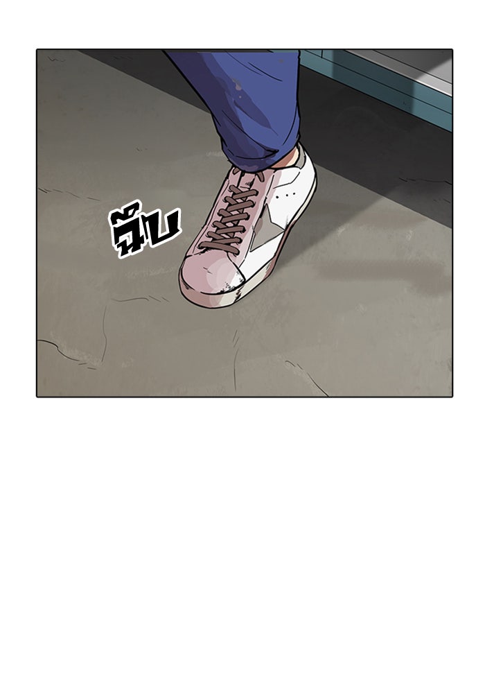 LOOKISM - หน้า 117