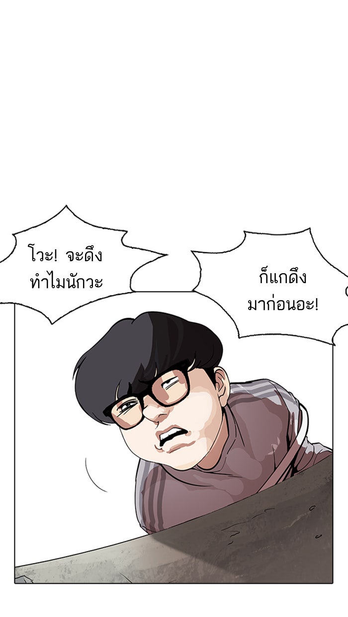 LOOKISM - หน้า 124