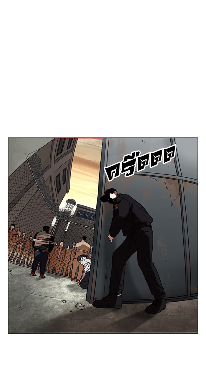 LOOKISM - หน้า 133