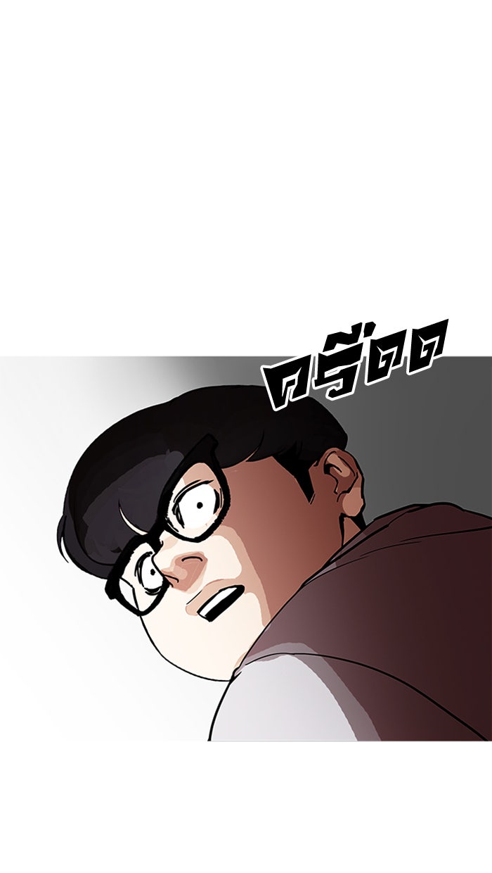 LOOKISM - หน้า 134