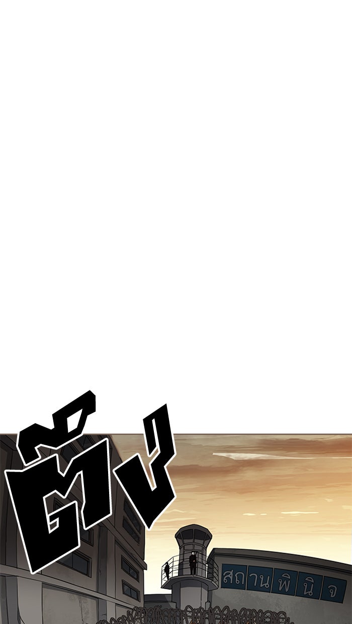 LOOKISM - หน้า 135