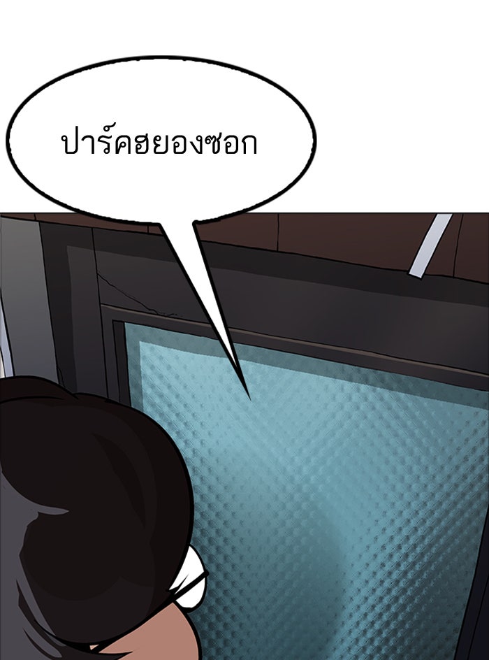 LOOKISM - หน้า 14