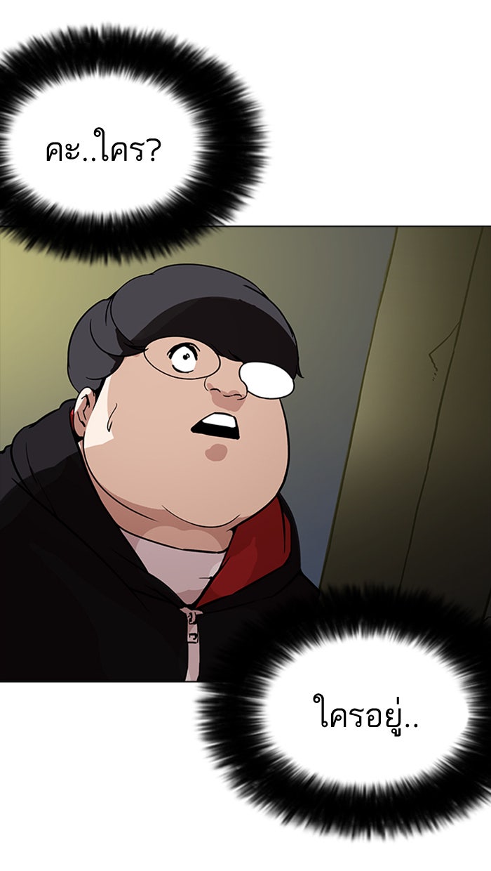 LOOKISM - หน้า 18