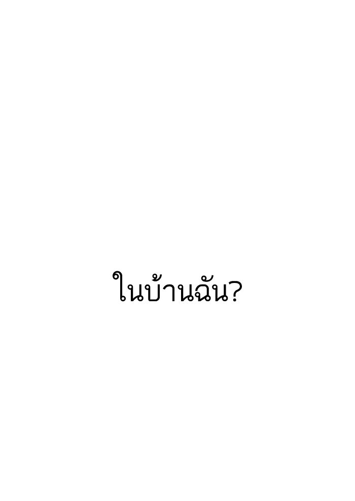 LOOKISM - หน้า 19
