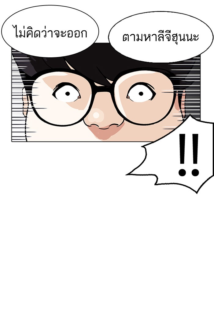 LOOKISM - หน้า 21