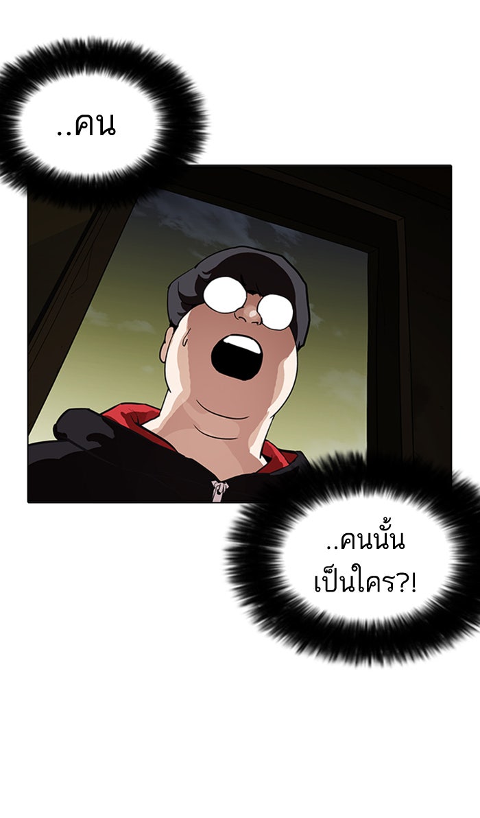 LOOKISM - หน้า 27