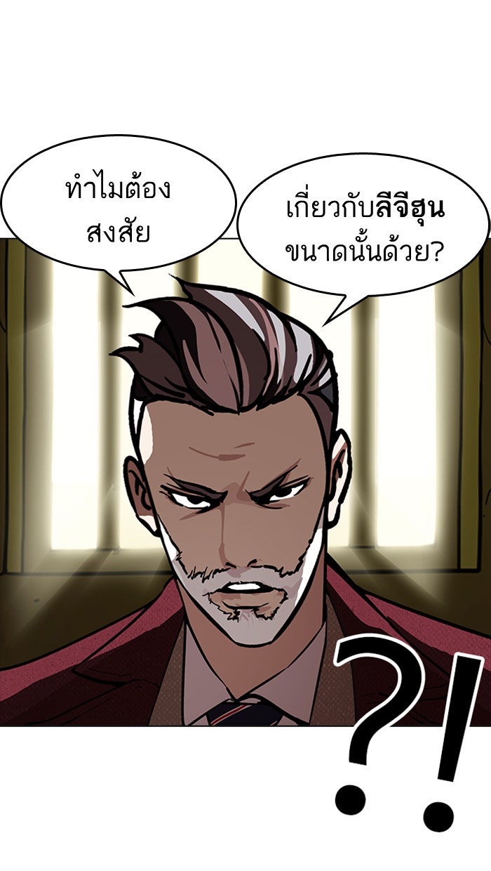 LOOKISM - หน้า 28