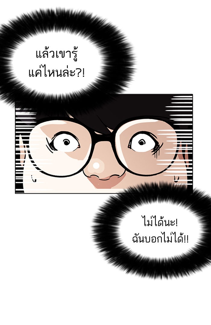 LOOKISM - หน้า 31