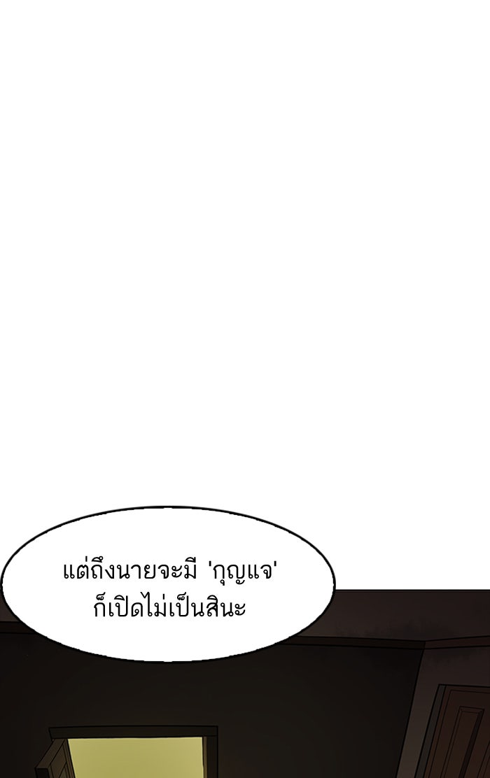 LOOKISM - หน้า 37