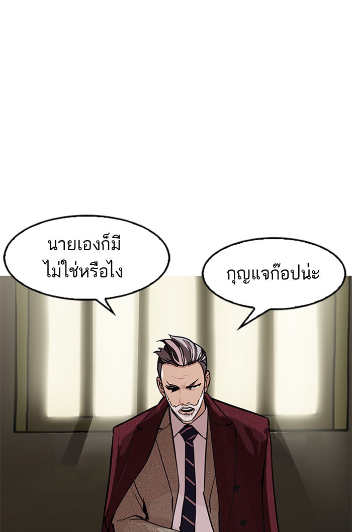 LOOKISM - หน้า 39