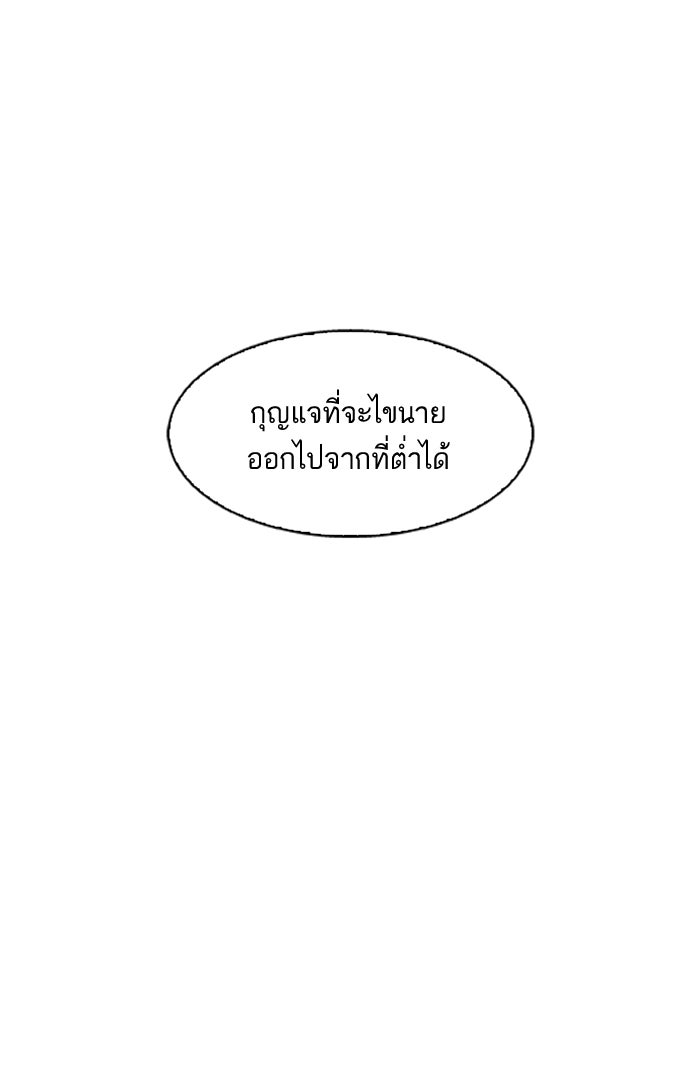 LOOKISM - หน้า 41