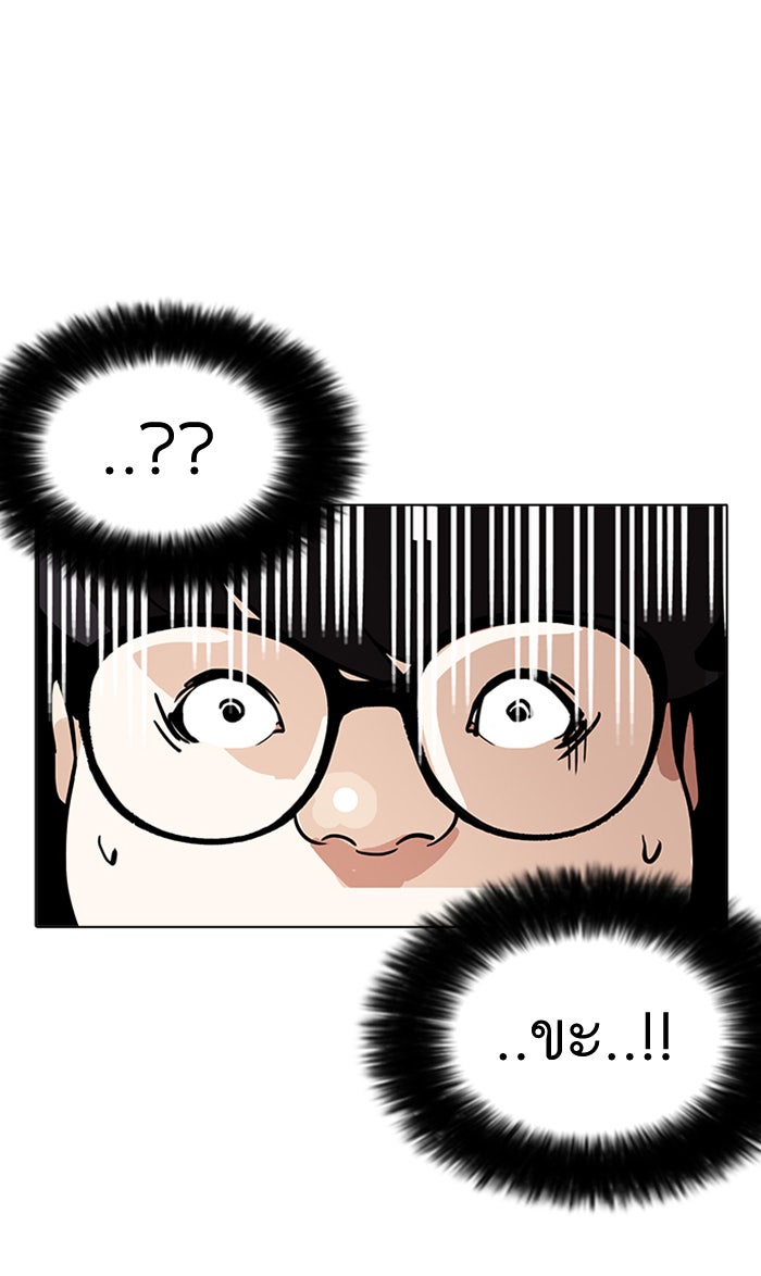 LOOKISM - หน้า 44