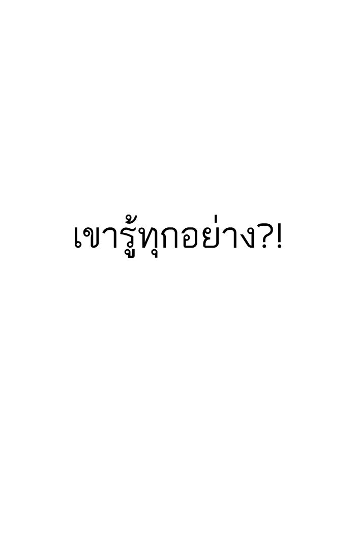 LOOKISM - หน้า 45