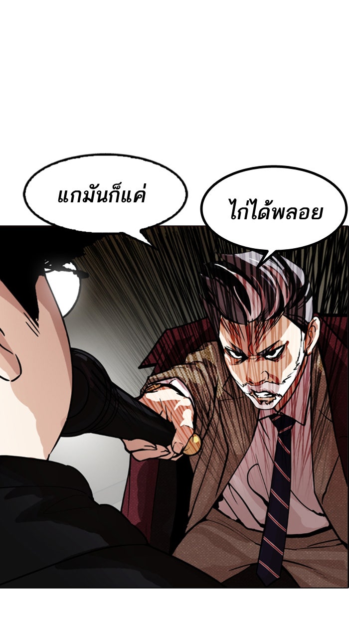 LOOKISM - หน้า 47