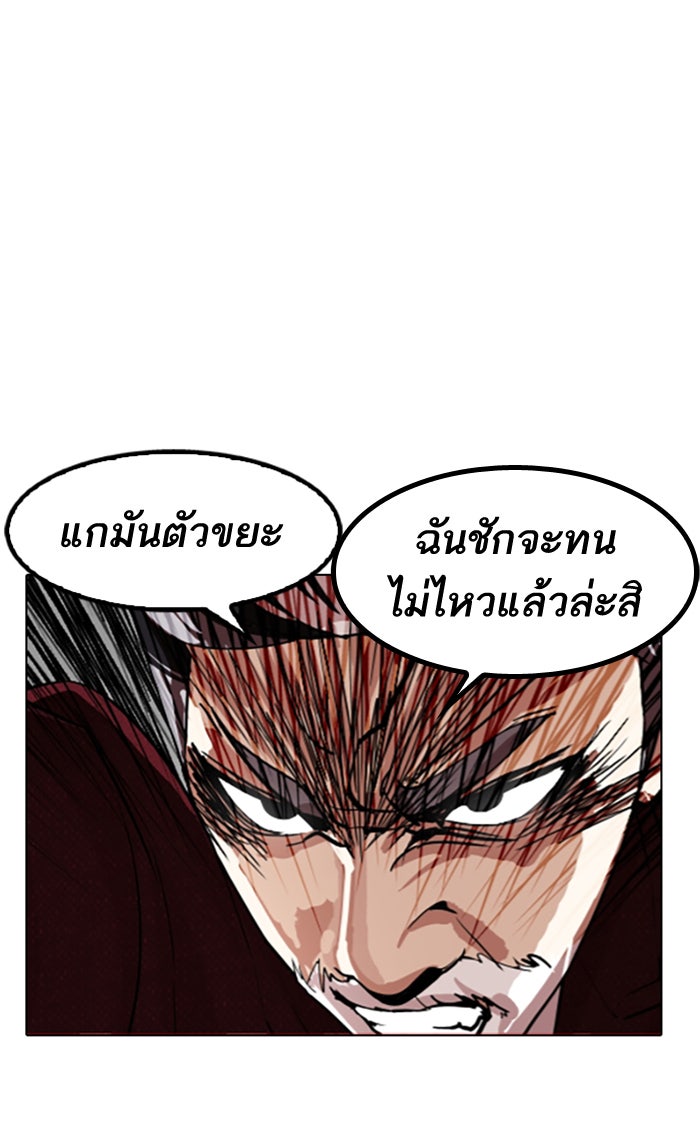 LOOKISM - หน้า 48