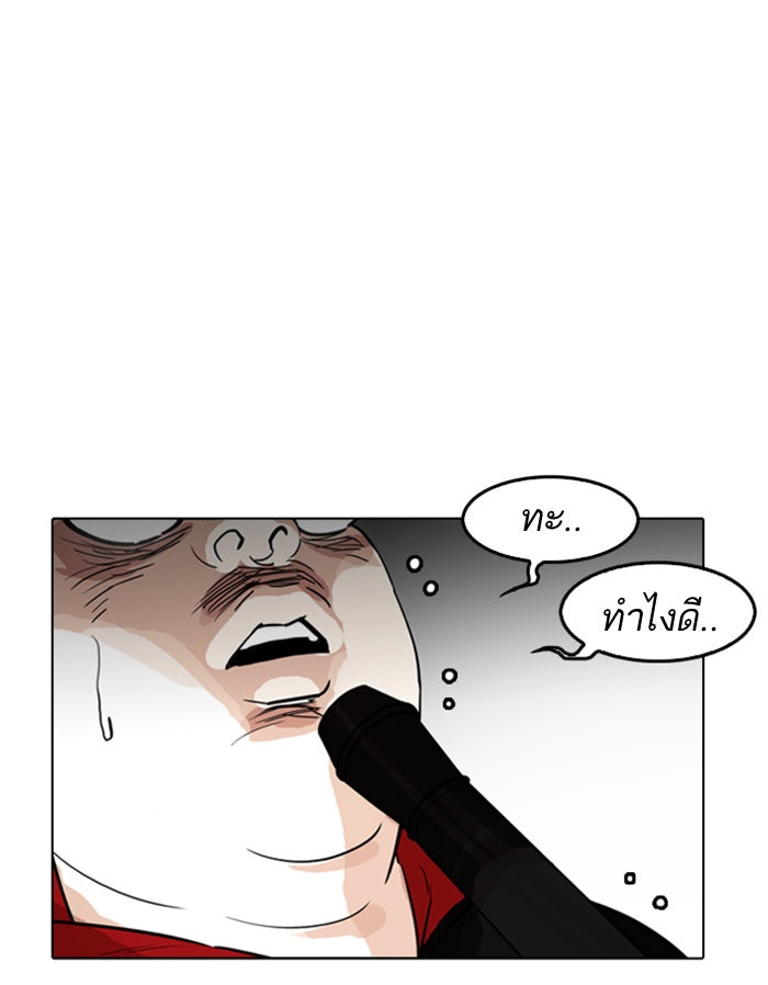 LOOKISM - หน้า 49