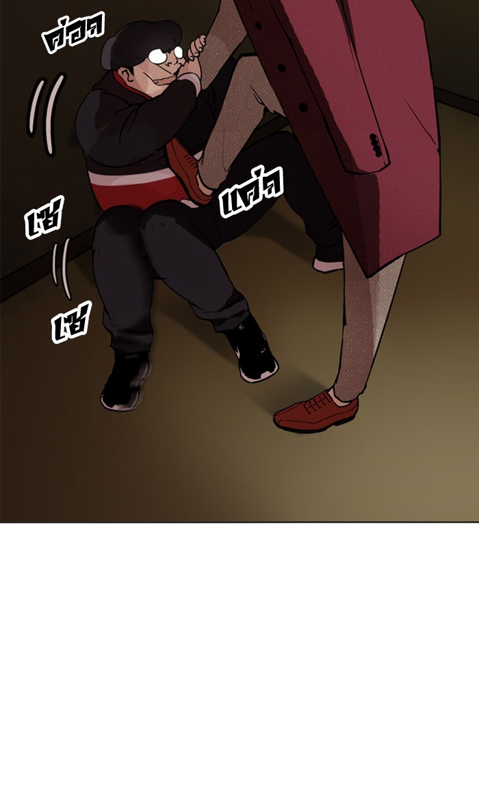 LOOKISM - หน้า 57
