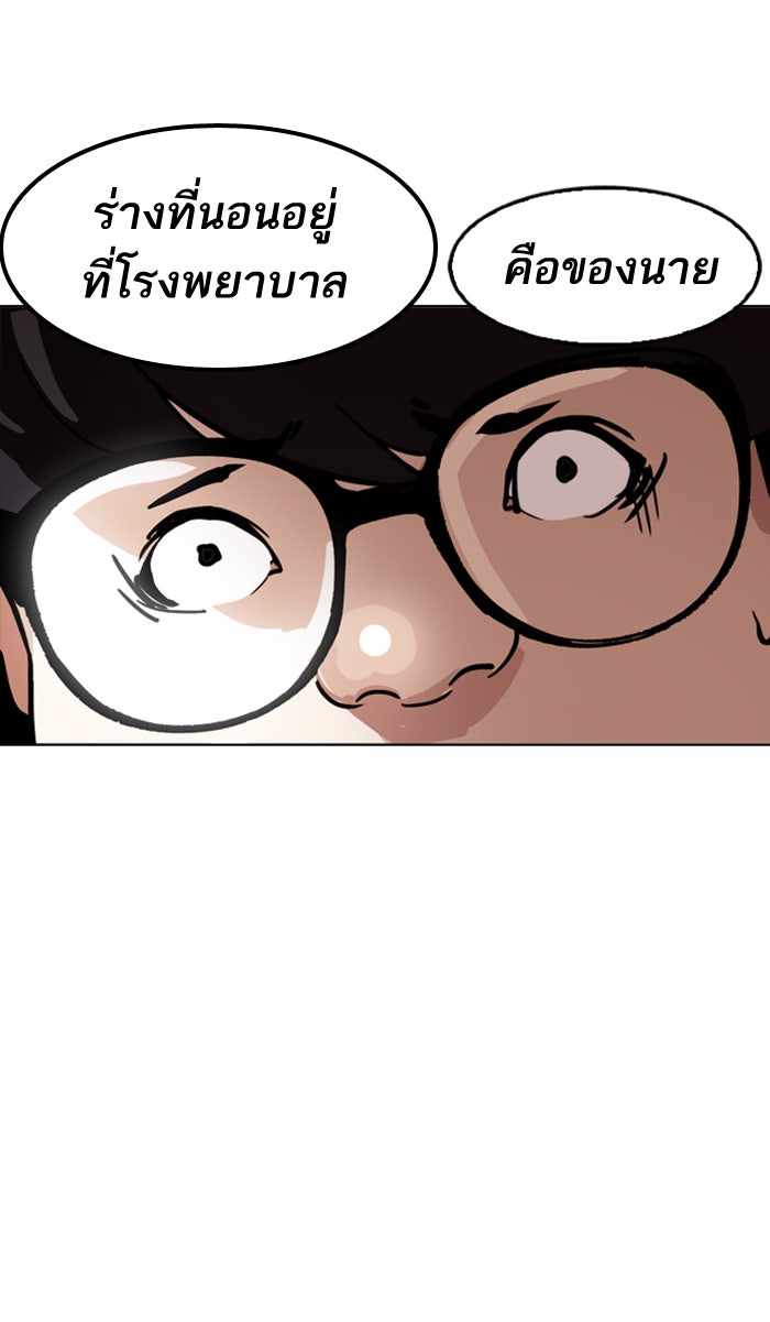LOOKISM - หน้า 58
