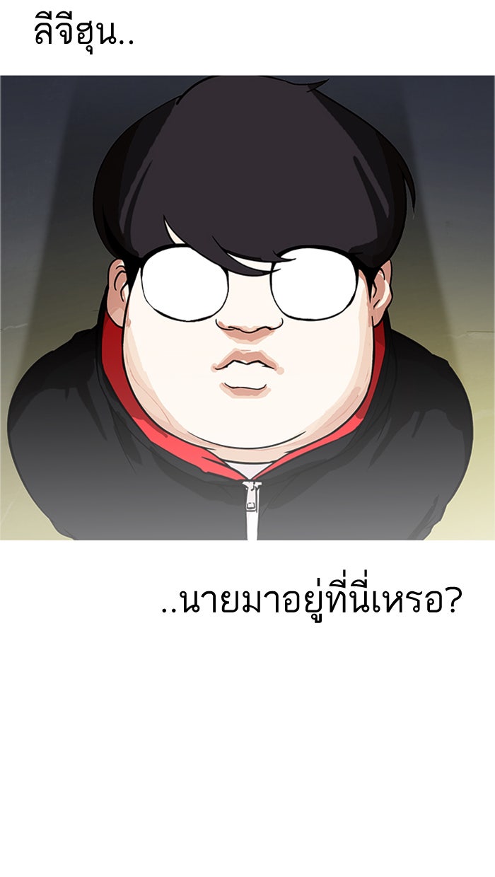 LOOKISM - หน้า 6