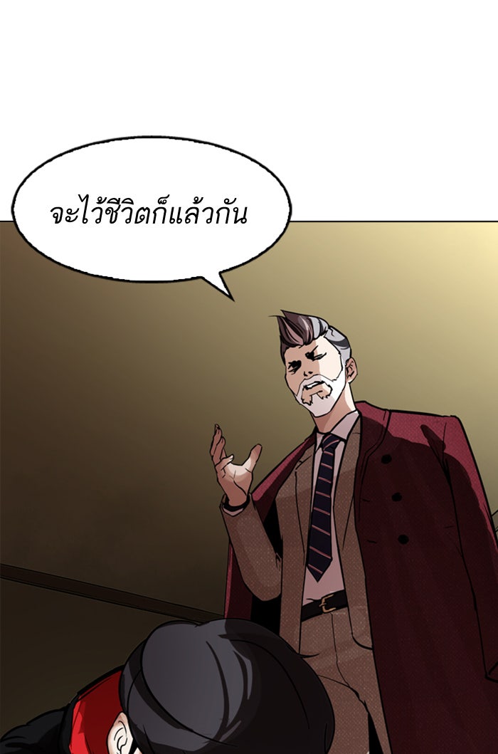 LOOKISM - หน้า 62
