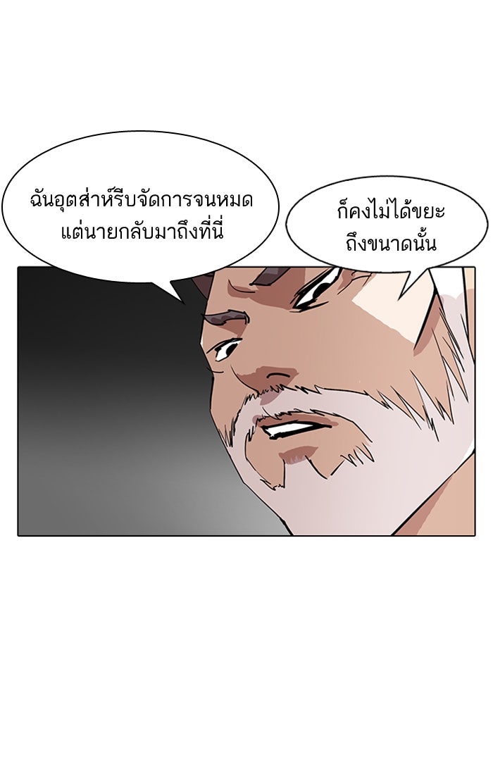 LOOKISM - หน้า 64