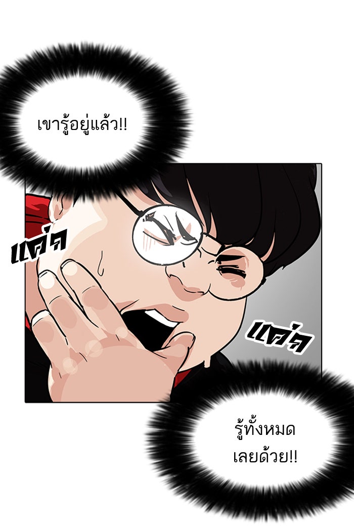 LOOKISM - หน้า 66