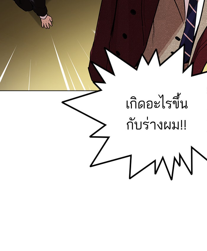 LOOKISM - หน้า 68