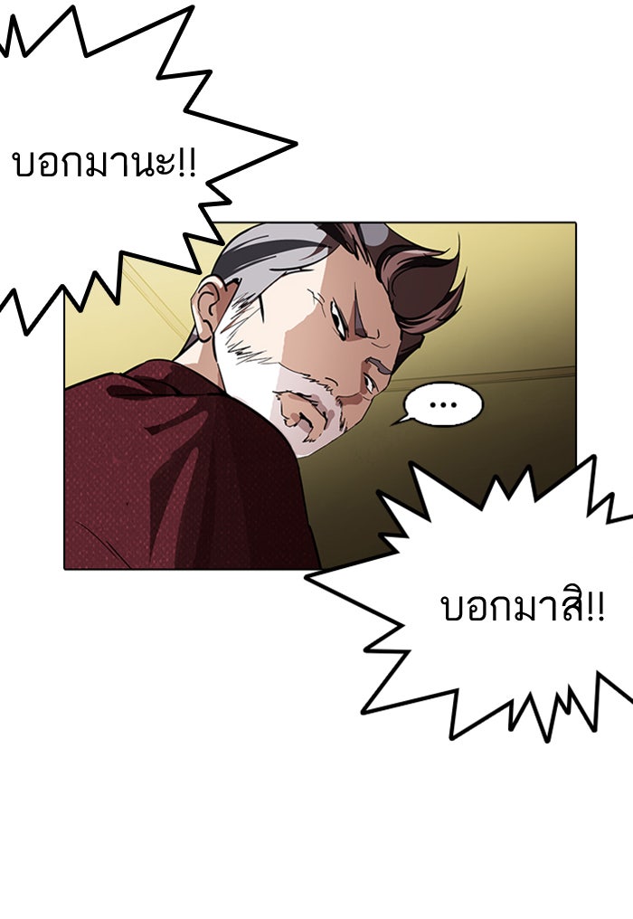 LOOKISM - หน้า 69