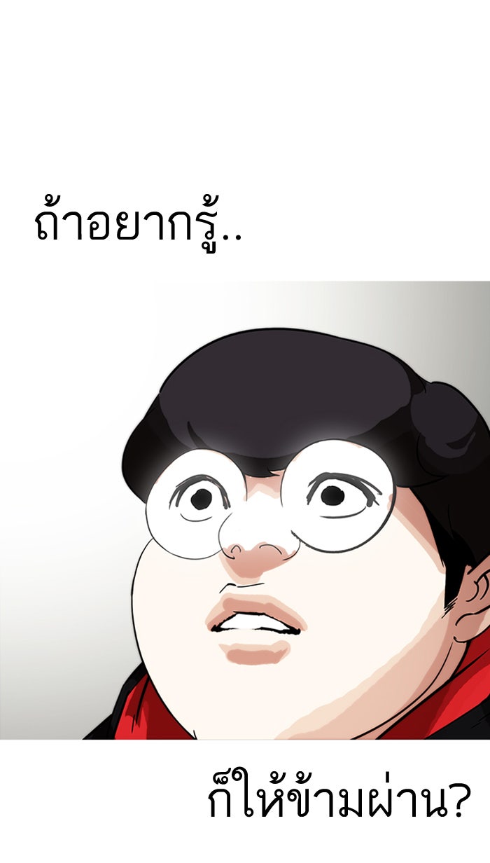 LOOKISM - หน้า 80