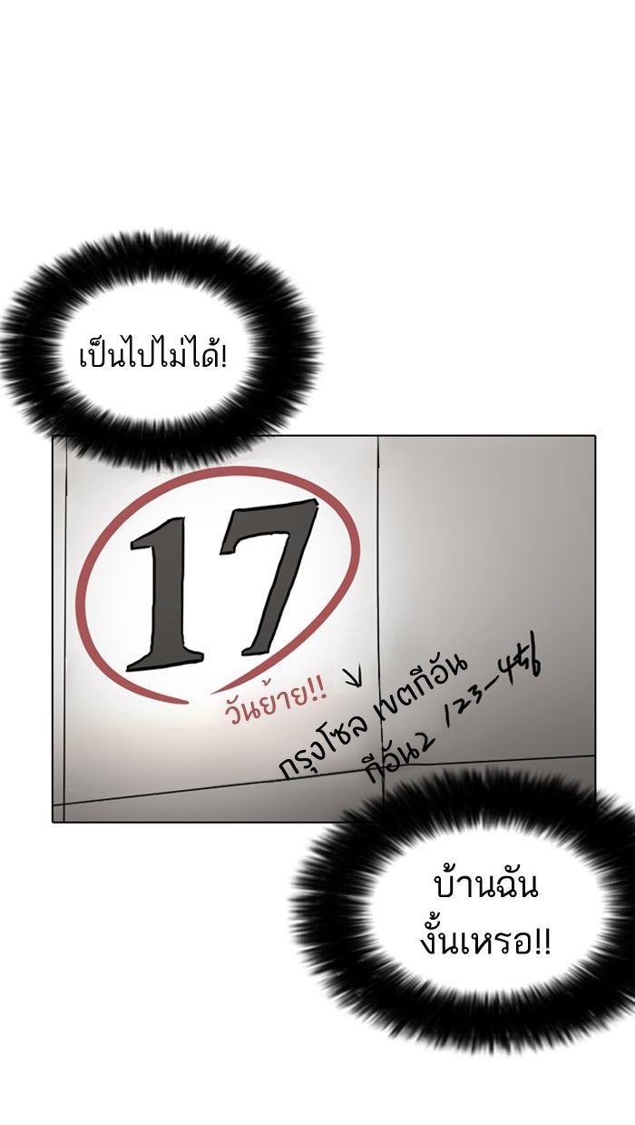 LOOKISM - หน้า 9