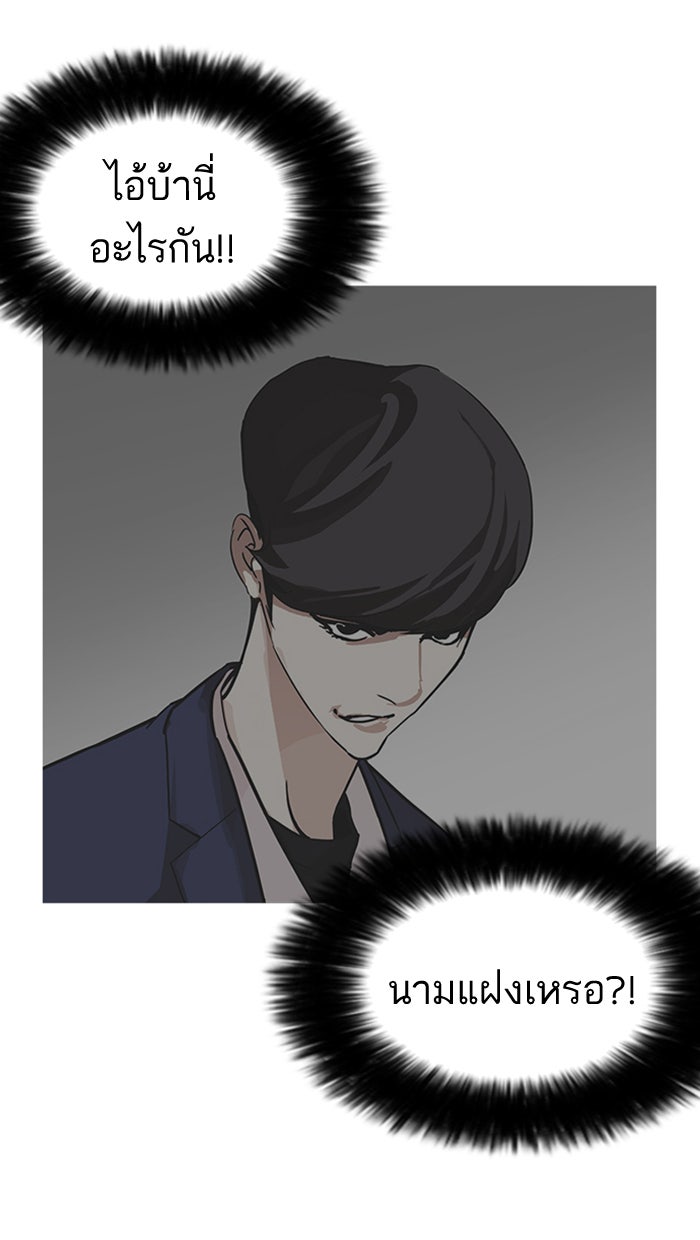 LOOKISM - หน้า 93