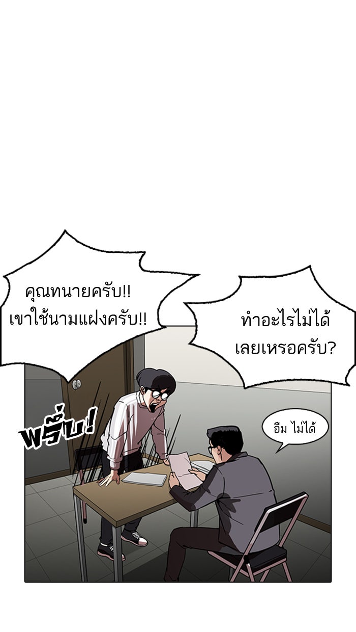 LOOKISM - หน้า 94