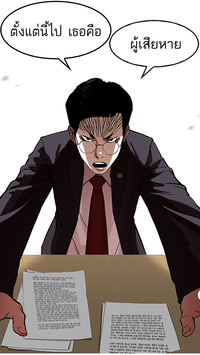 LOOKISM - หน้า 97