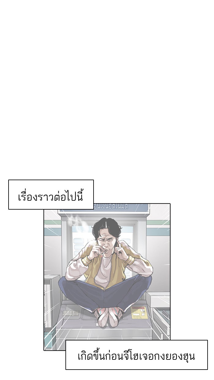 LOOKISM - หน้า 1
