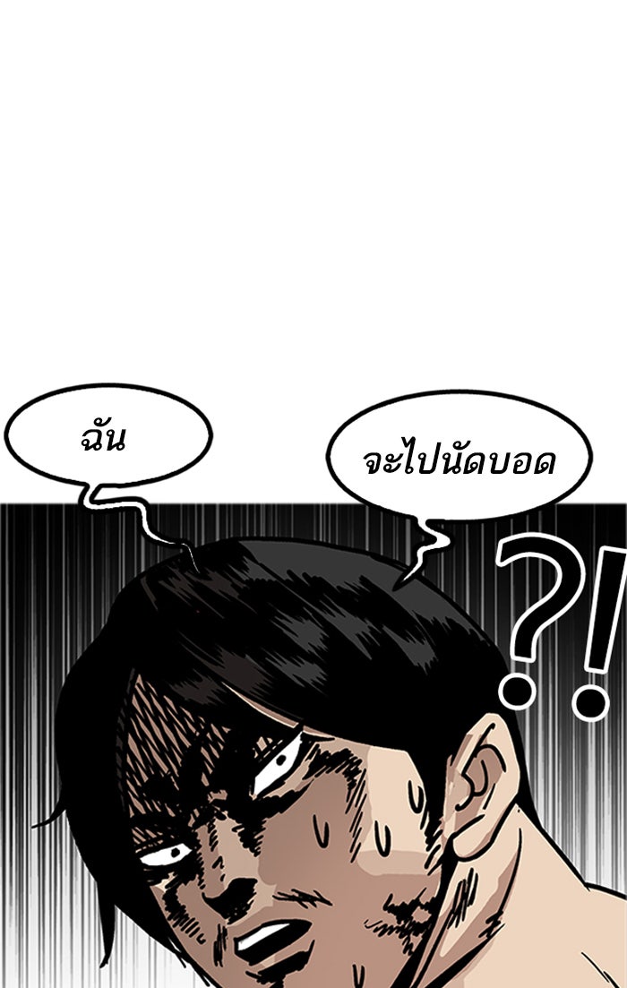LOOKISM - หน้า 10