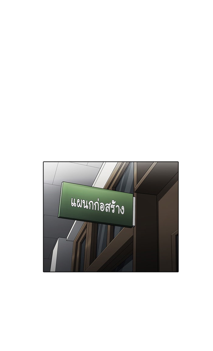 LOOKISM - หน้า 12