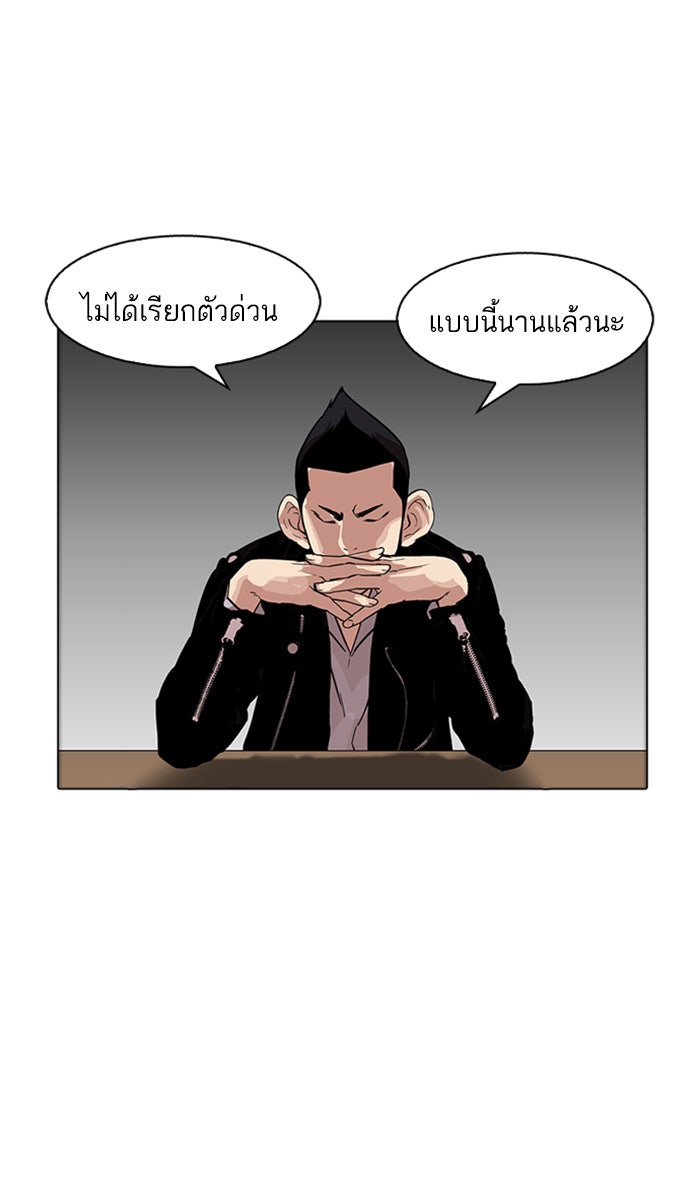 LOOKISM - หน้า 13