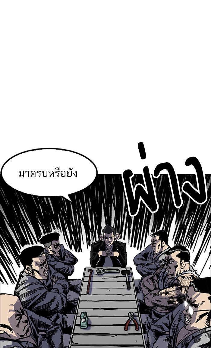LOOKISM - หน้า 14