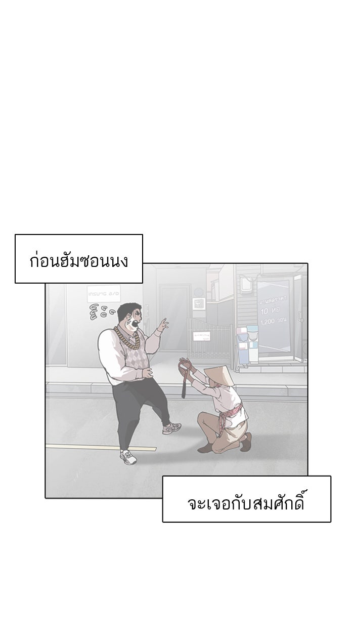 LOOKISM - หน้า 2