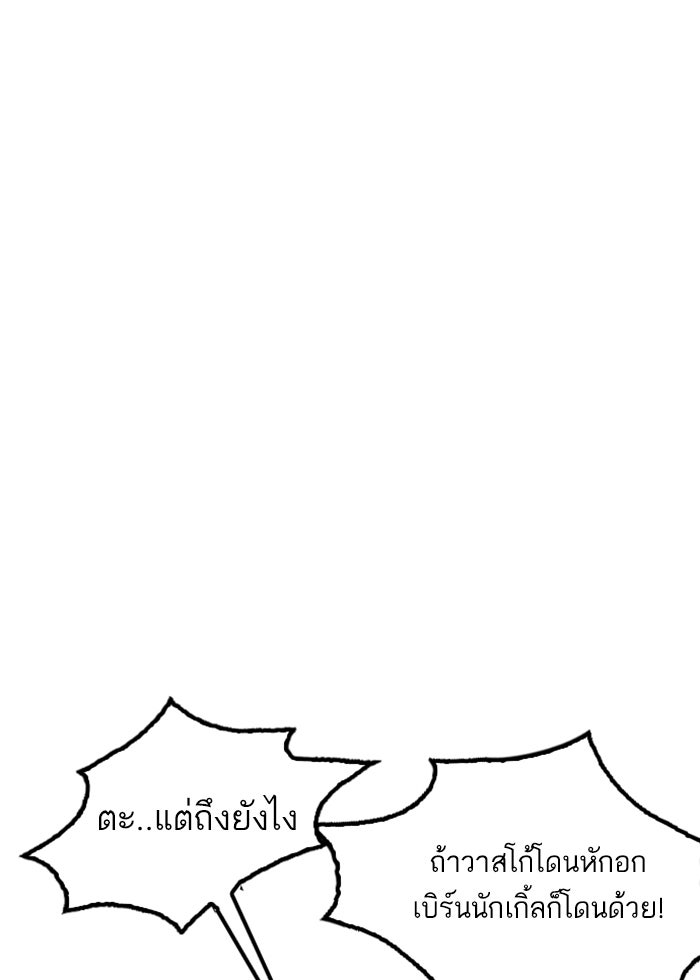 LOOKISM - หน้า 22