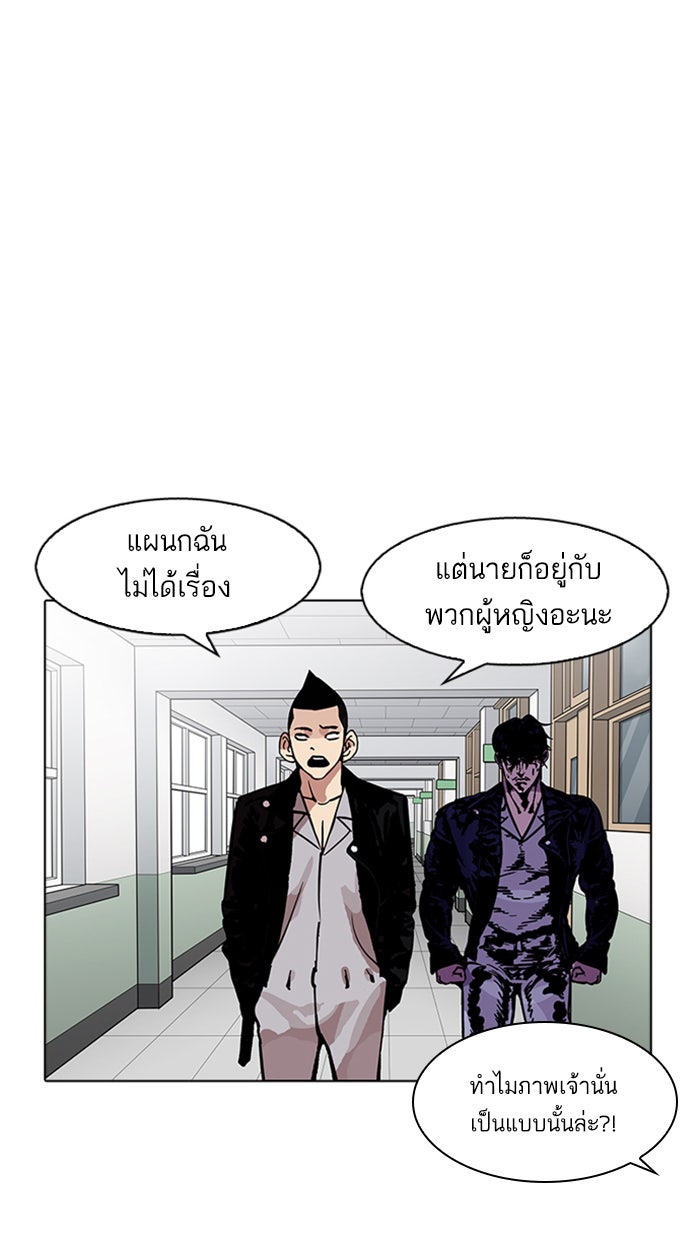 LOOKISM - หน้า 28
