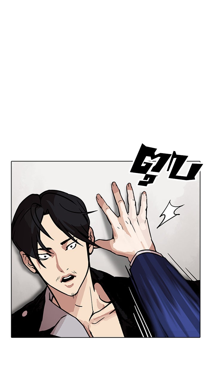 LOOKISM - หน้า 29