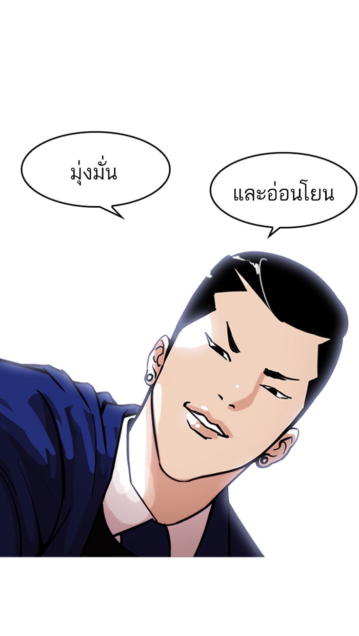 LOOKISM - หน้า 32