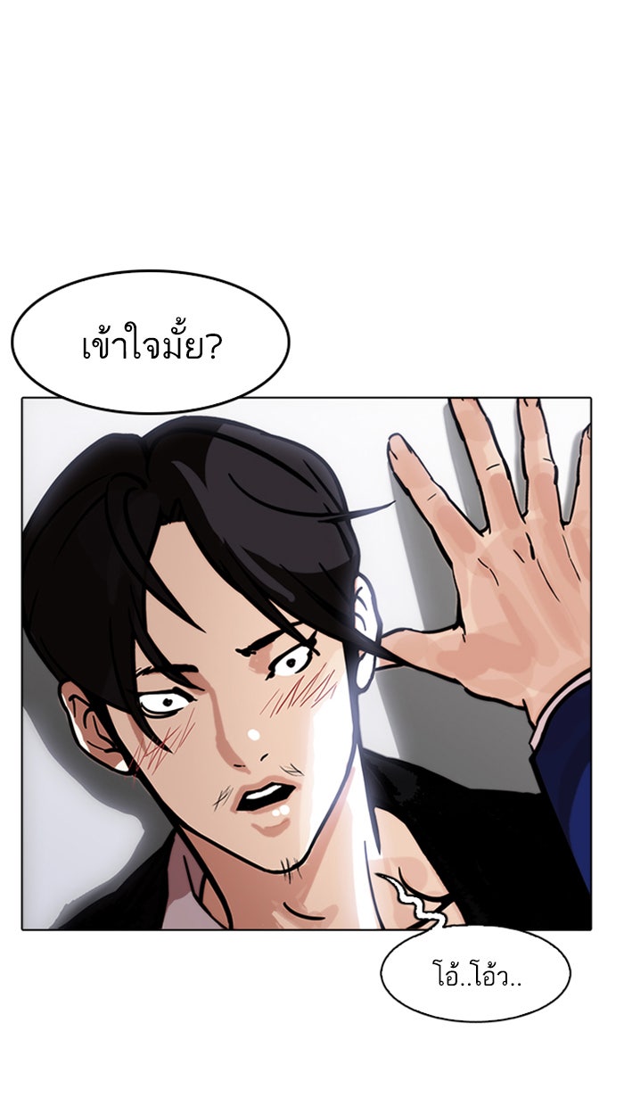 LOOKISM - หน้า 33
