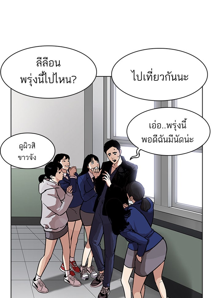 LOOKISM - หน้า 38