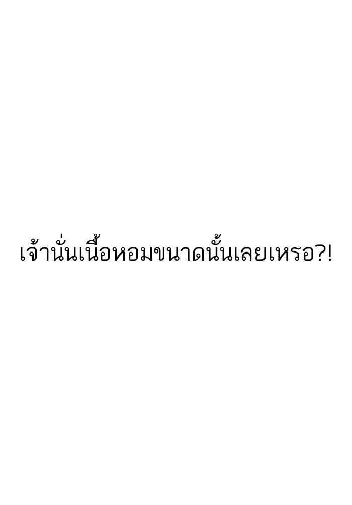 LOOKISM - หน้า 41